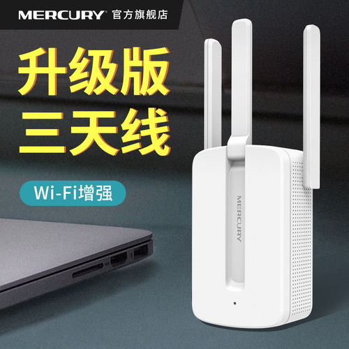 WiFi信號(hào)放大器 深入解析水星無線中繼器的功能與應(yīng)用